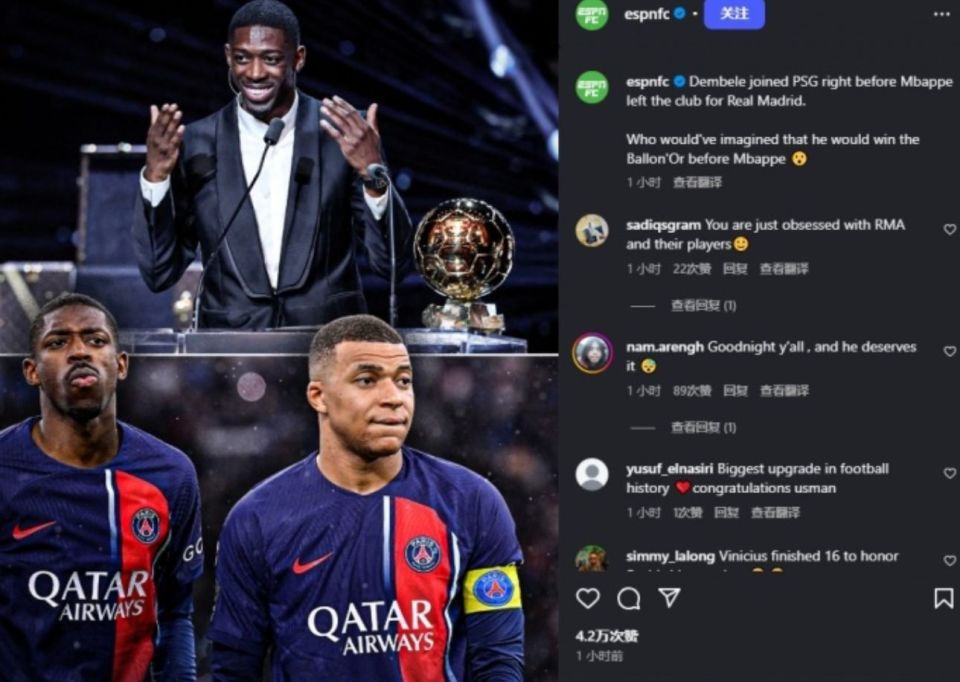 RpYiY, 姆巴佩顶着, 登贝莱 RpYiY, 姆巴佩顶着, 登贝莱